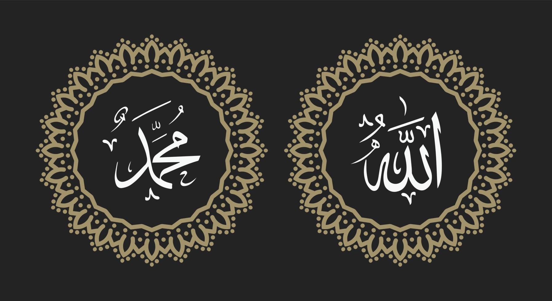 Allah Mohammed Arabisch schoonschrift achtergrond met ronde ornament en retro kleur vector