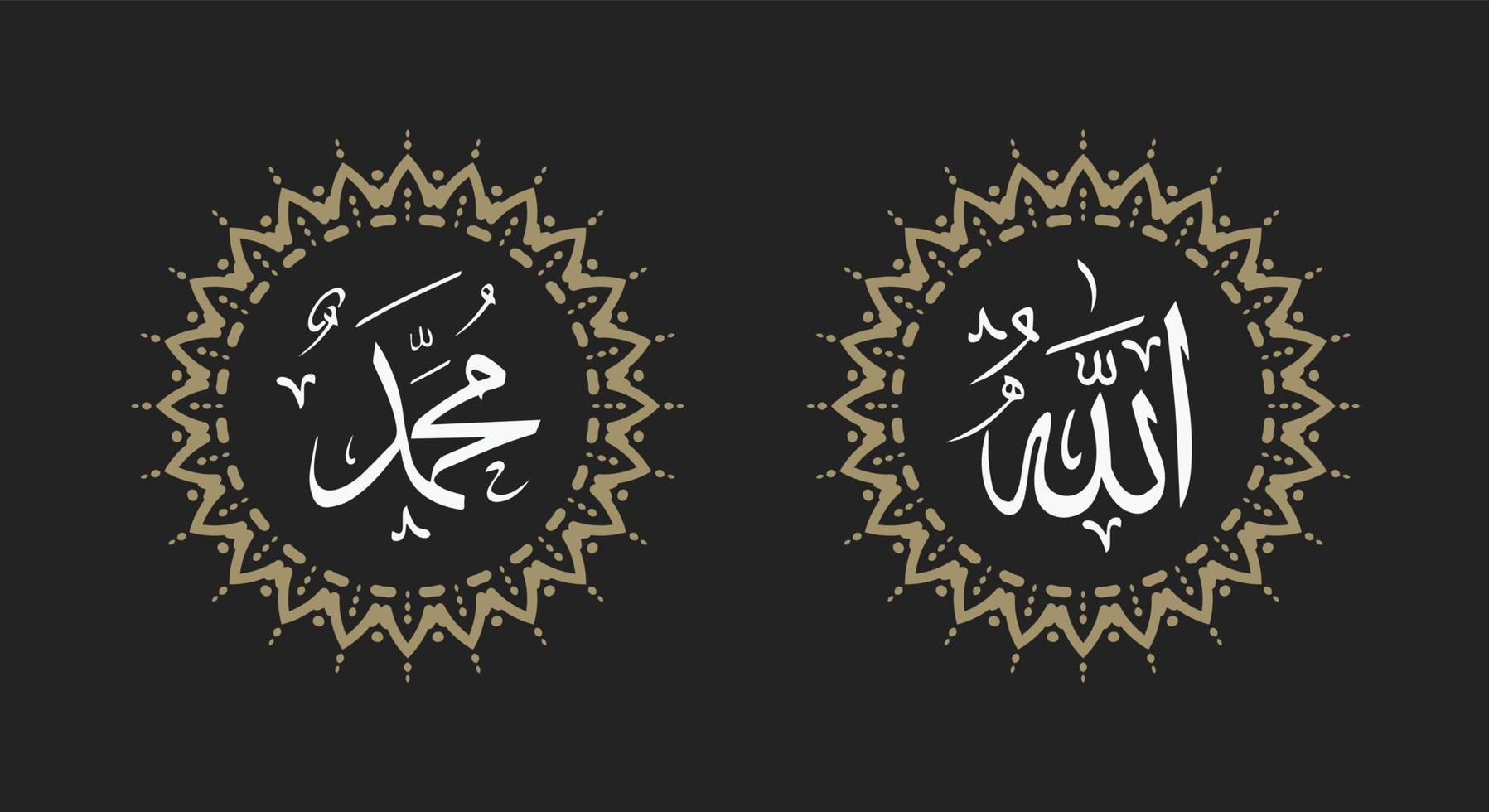 Allah Mohammed Arabisch schoonschrift achtergrond met ronde ornament en retro kleur vector