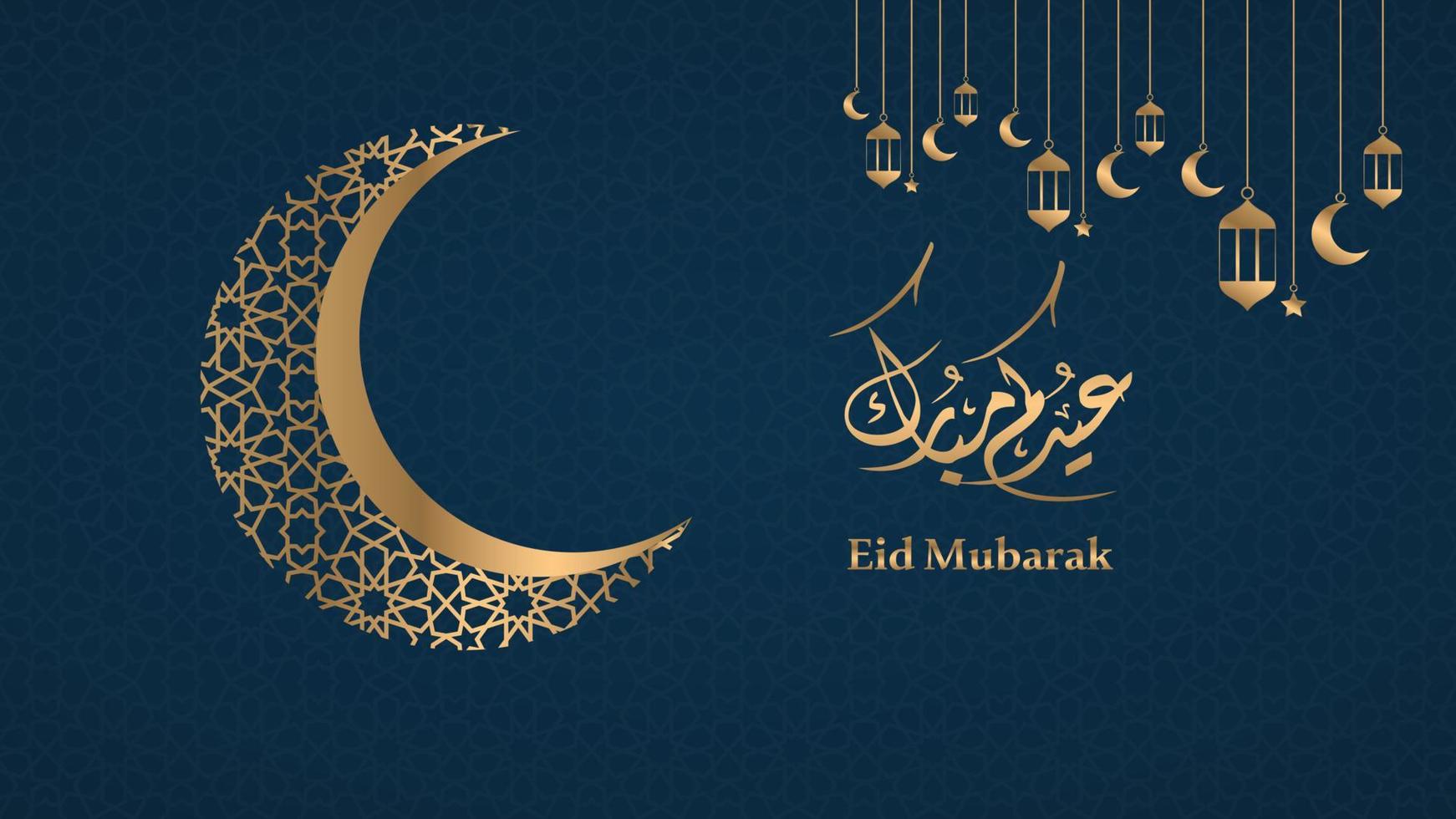 Islamitisch eid mubarak illustratie Arabisch tekst vertaling gezegend vakantie vector