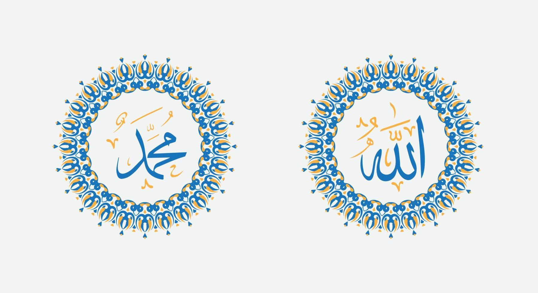 Allah Mohammed naam van Allah Mohammed, Allah Mohammed Arabisch Islamitisch schoonschrift kunst, met traditioneel kader en wijnoogst kleur vector