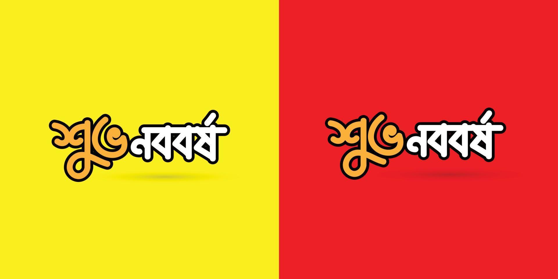 Bengaals nieuw jaar gebeld shuvo noboborsho bangla typografie vector