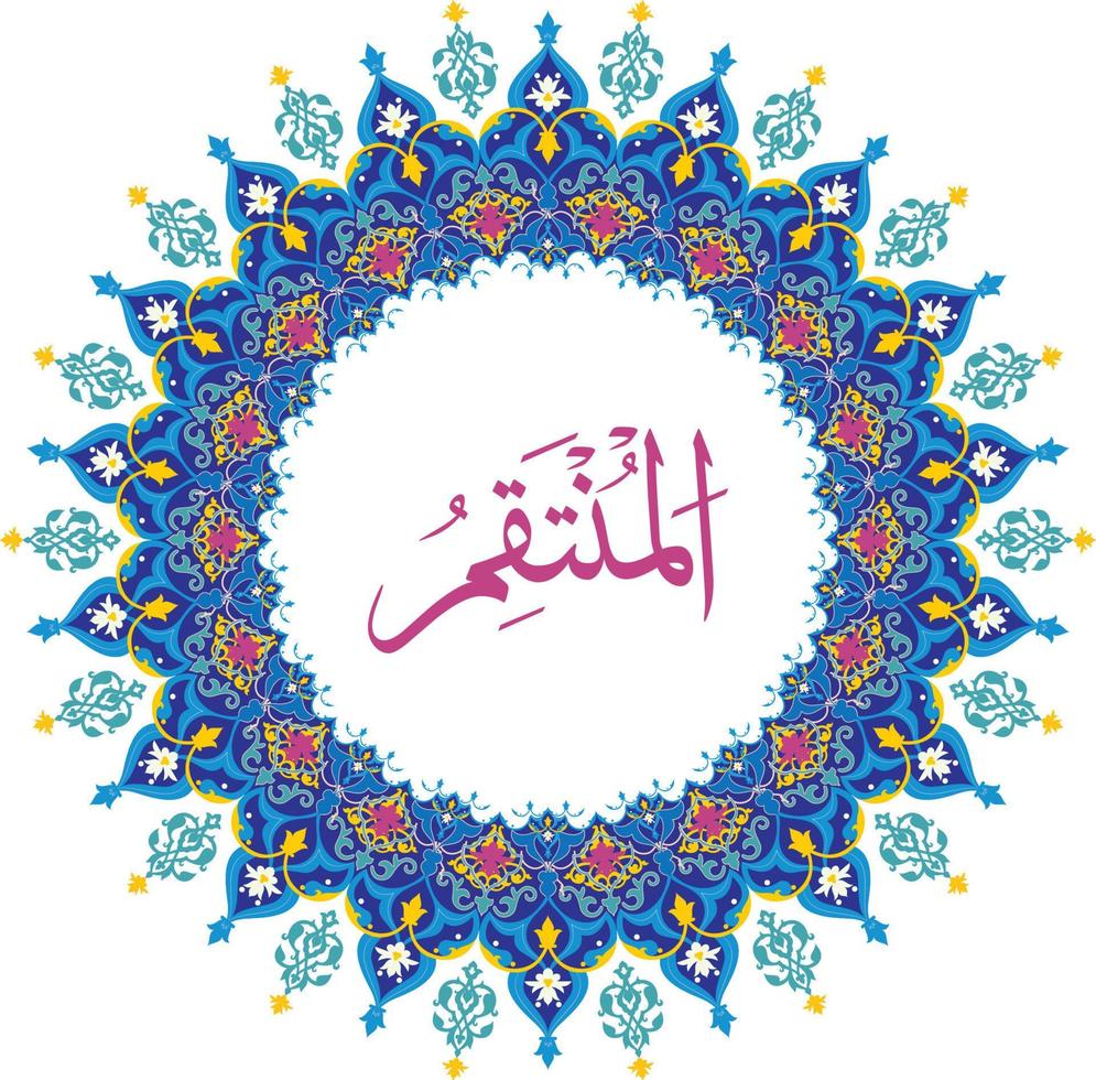 al muntaqim 99 namen van Allah met betekenis en uitleg vector
