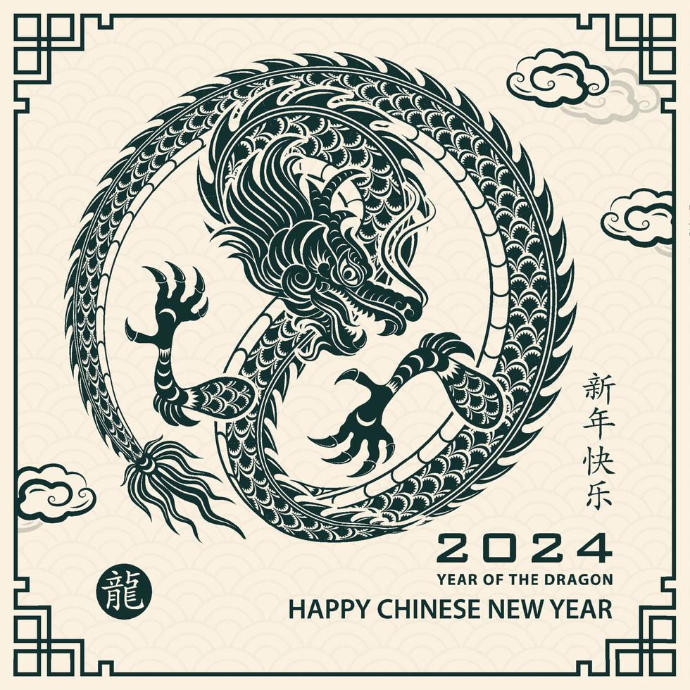 gelukkig Chinese nieuw jaar 2024 dierenriem teken jaar van de draak vector
