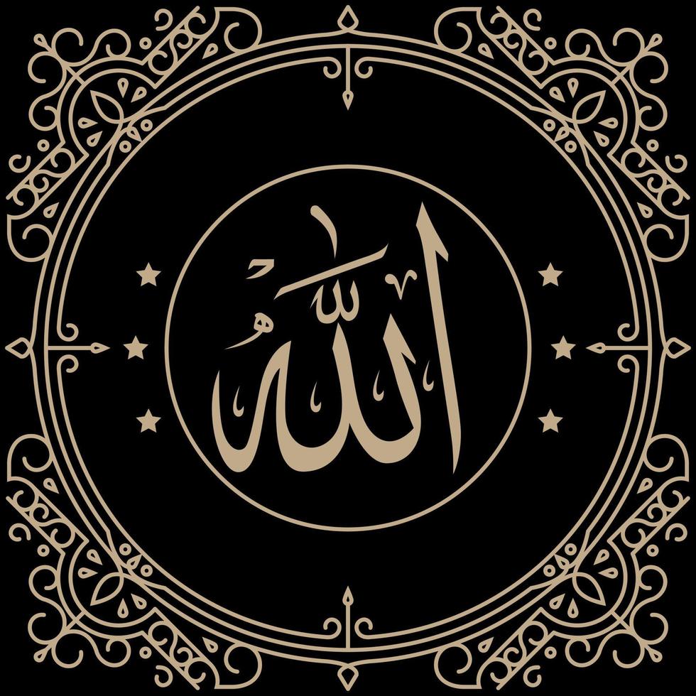 religieus teken Islam schoonschrift van de naam Allah. de namen van Allah geopenbaard door de Schepper in de koran vector