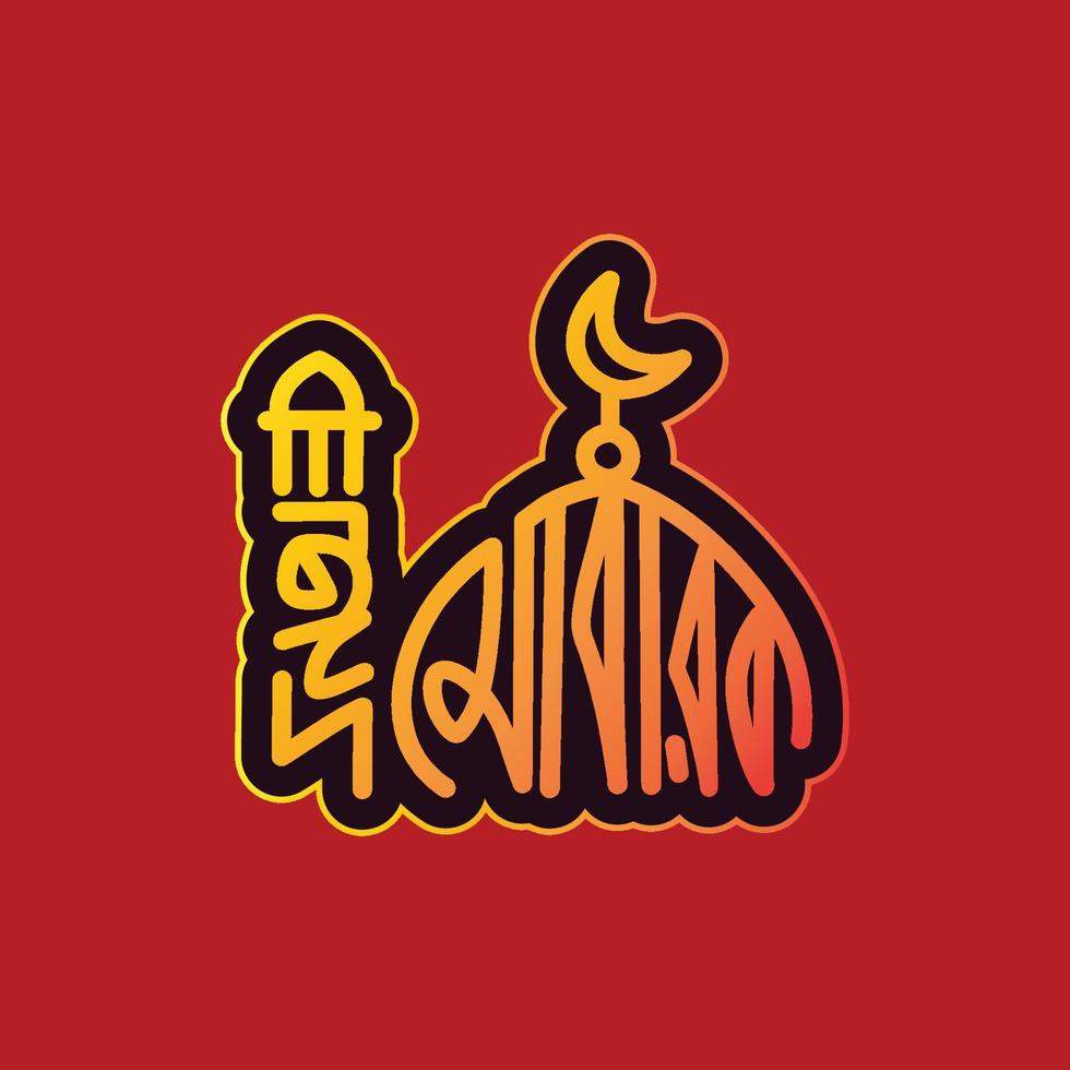 eid mubarak bangla belettering ontwerp Aan een moskee vorm geven aan. creatief typografie voor Islamitisch religieus vakantie eid ul geschikt. eid bangla typografie Aan rood achtergrond. vector