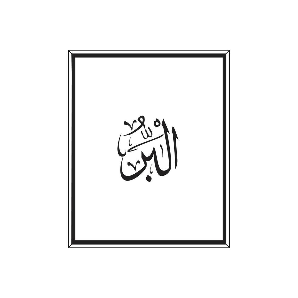 allah's namen in Arabisch schoonschrift stijl met een kader vector