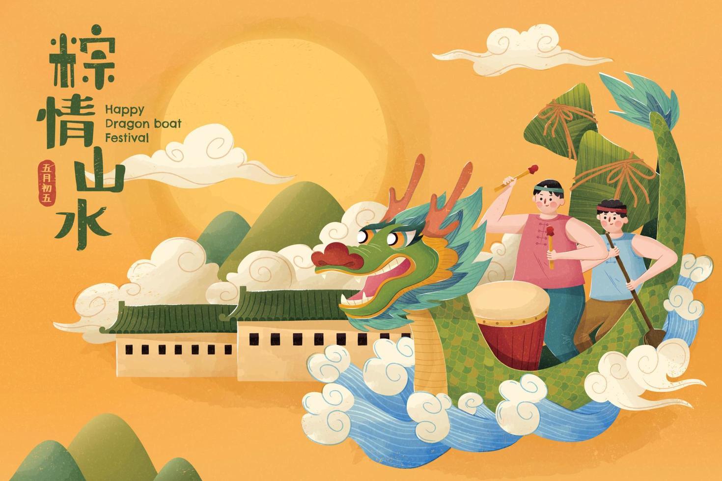 duanwu festival poster met draak boot roeien en traditioneel huizen, Chinese groet vertaling, genieten van smakelijk rijst- knoedels vector