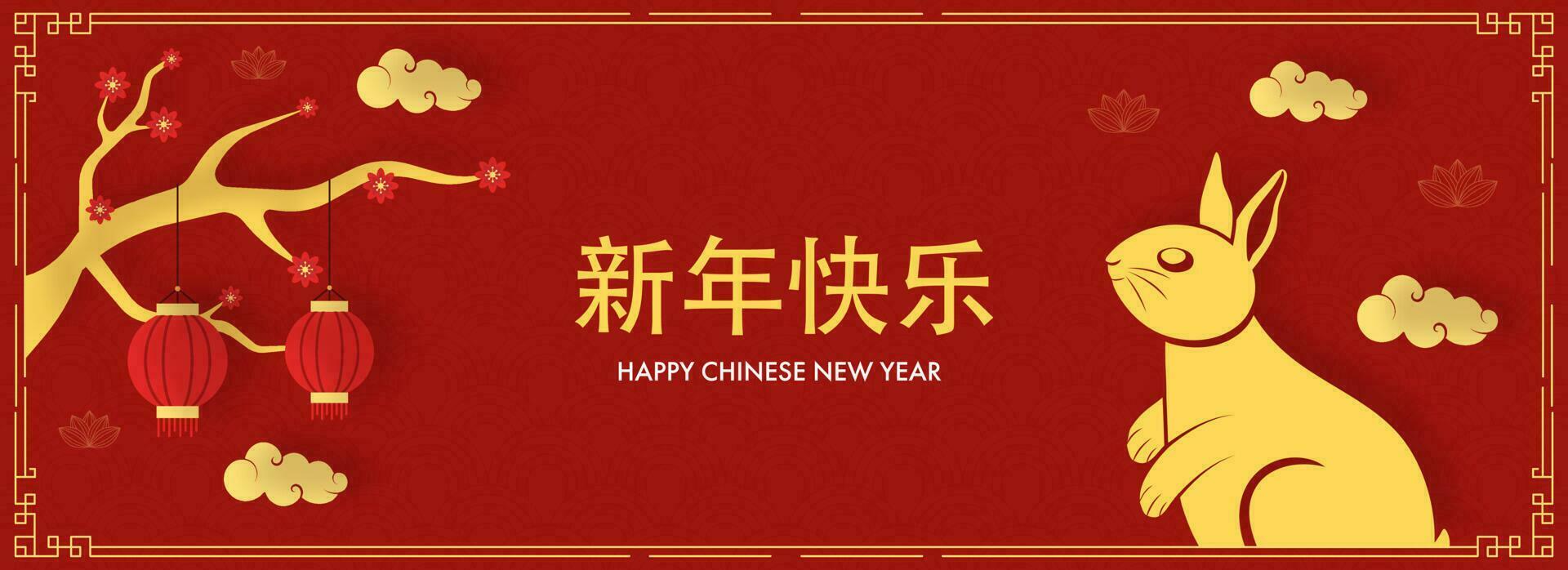gelukkig Chinese nieuw jaar mandarijn- tekst met schattig konijn, lantaarns hangen, sakura Afdeling Aan verbrand rood semi cirkel patroon achtergrond. vector