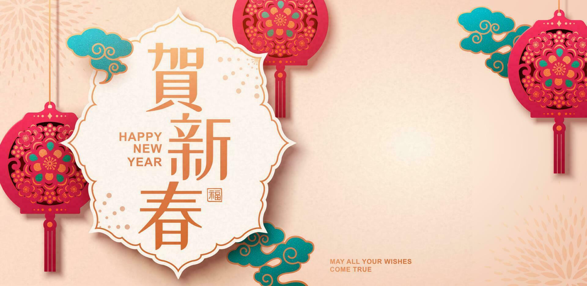 gelukkig maan- jaar papier snijdend stijl banier ontwerp met fuchsia roze bloemen hangende lantaarns en turkoois wolken Aan beige achtergrond, fortuin en gelukkig nieuw jaar geschreven in Chinese woorden vector