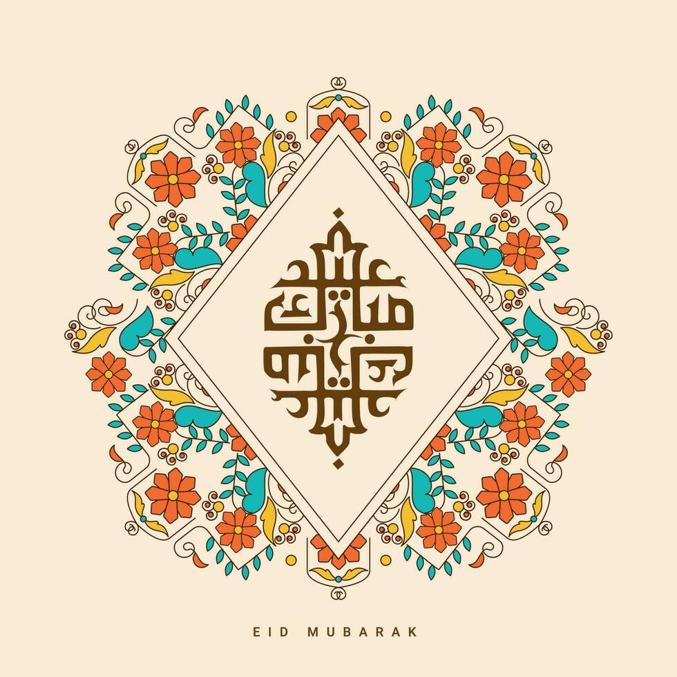 Arabisch schoonschrift van eid mubarak Aan ruit kader versierd door bloemen Aan kosmisch latte achtergrond. vector