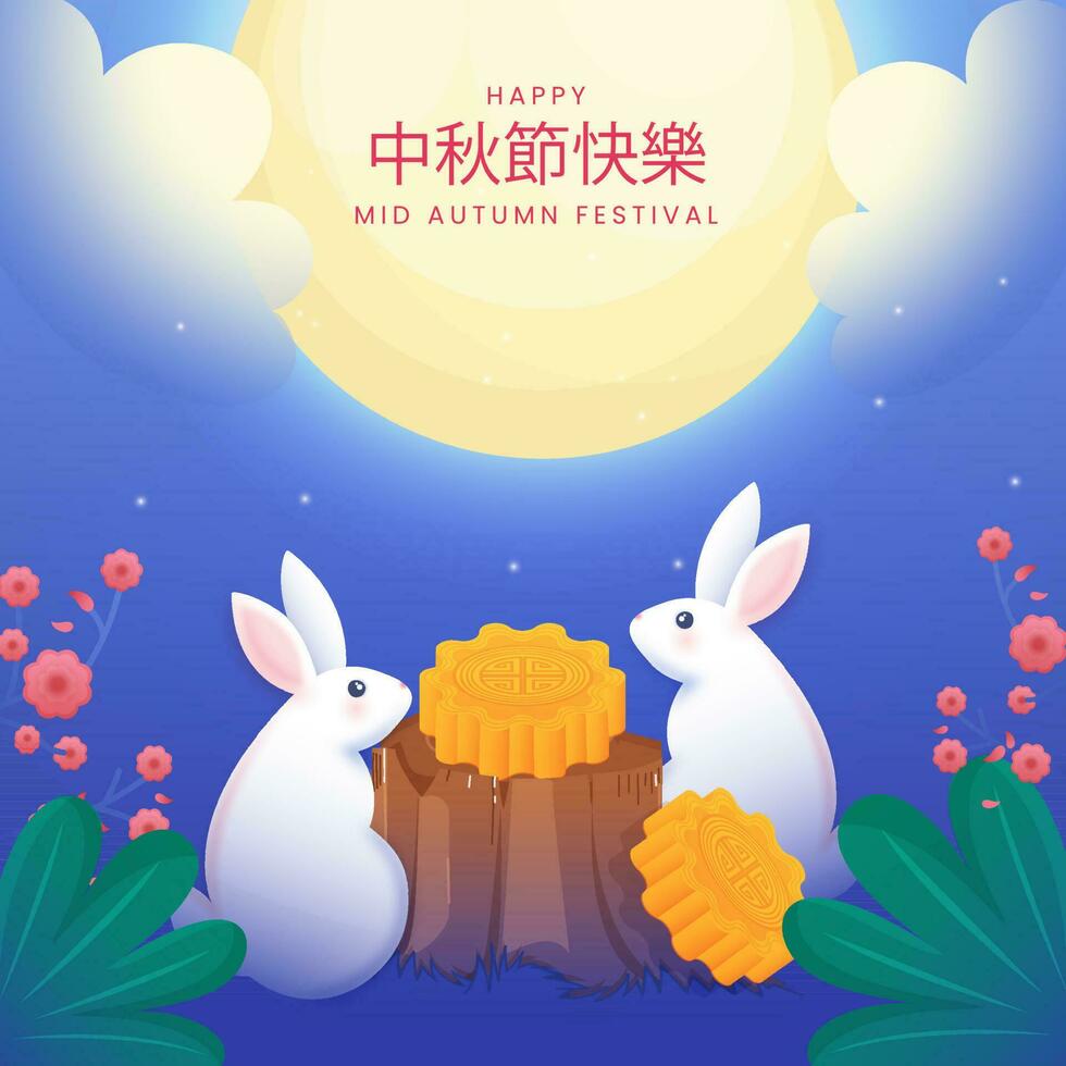 Chinese belettering van gelukkig midden herfst festival met schattig konijntjes karakter, maan koekjes en kers bloem takken Aan vol maan blauw achtergrond. vector