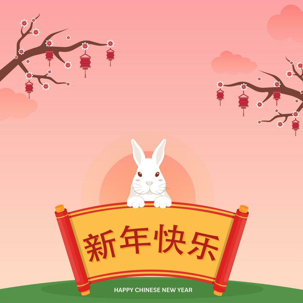 Chinese belettering van gelukkig nieuw jaar rol papier met schattig konijn, sakura takken en lantaarns hangen Aan zon roze achtergrond. vector