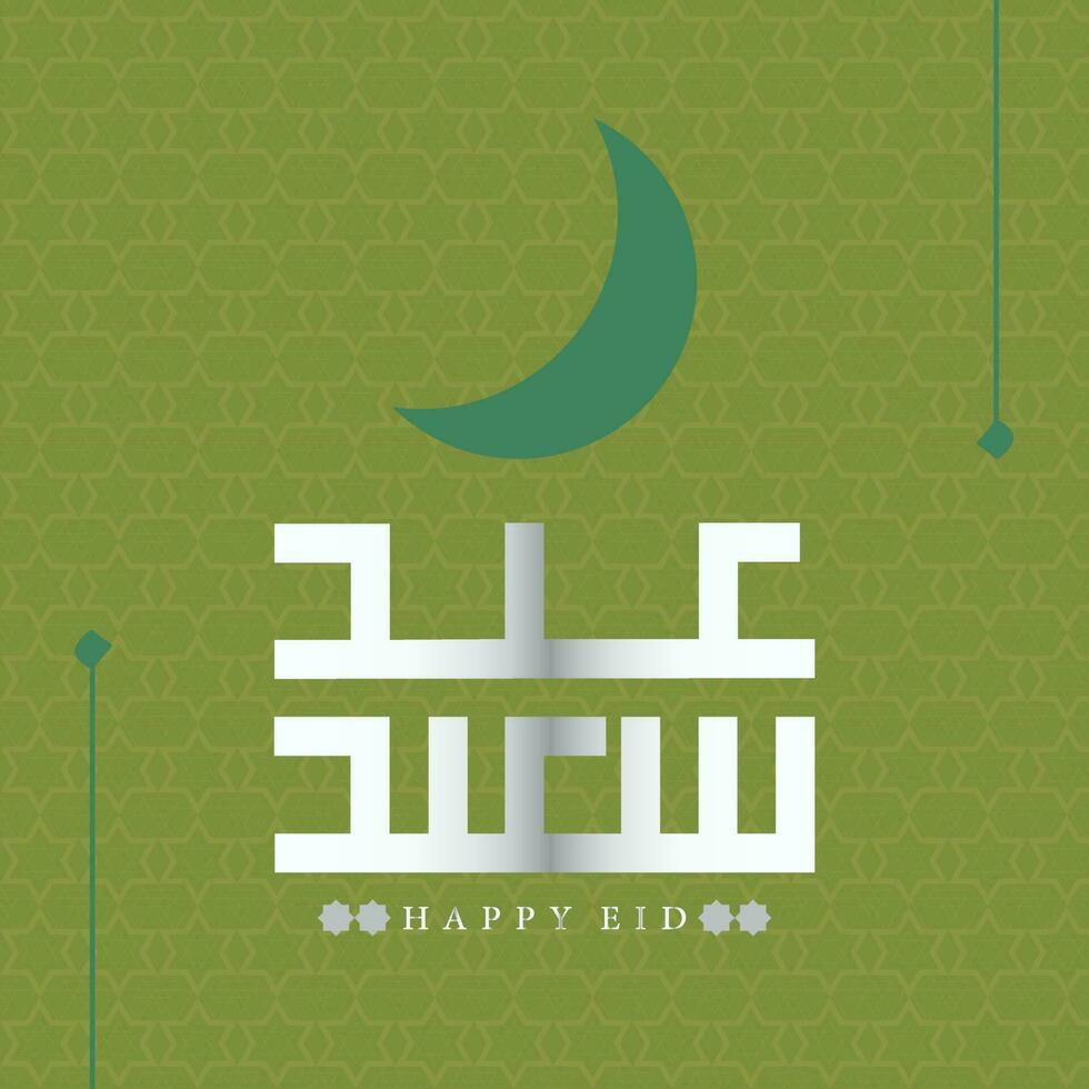 eid mubarak met Arabisch schoonschrift voor de viering van moslim gemeenschap festival eid saeed eid geschikt. vertaling gelukkig eid vector