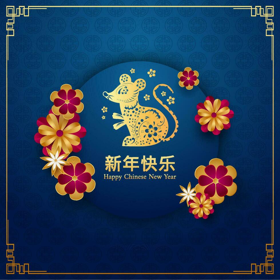 blauw Chinese traditioneel symbool patroon achtergrond met Rat dierenriem teken, papier besnoeiing bloemen en gelukkig nieuw jaar gouden tekst in Chinese taal. vector