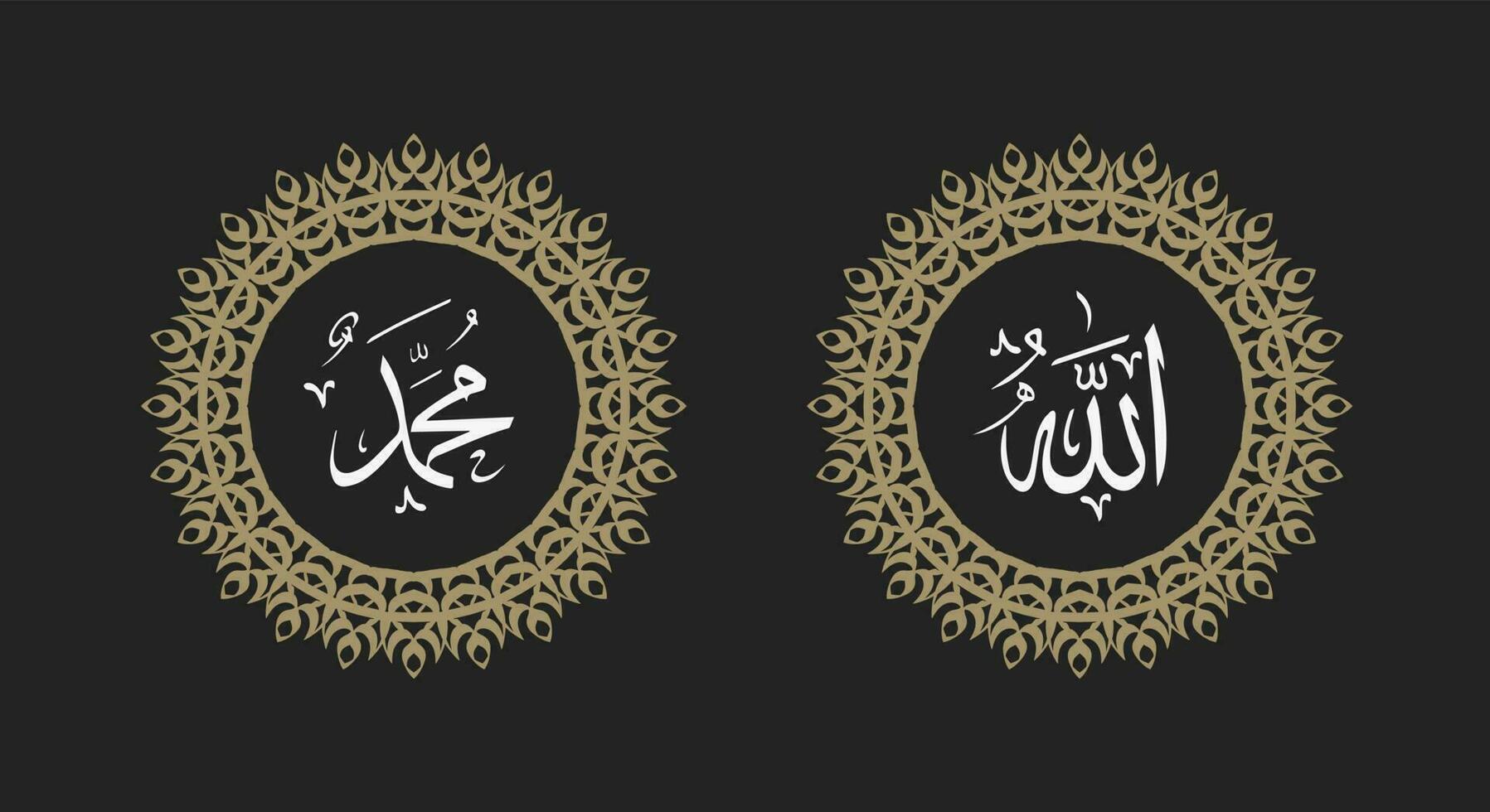 Allah Mohammed naam van Allah Mohammed, Allah Mohammed Arabische islamitische kalligrafiekunst, met traditioneel frame en retro kleur vector