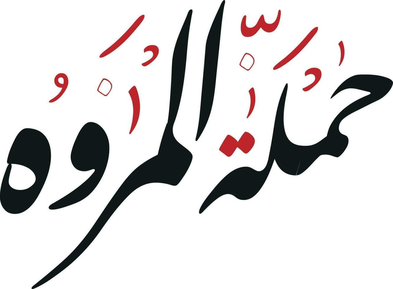 almarwa Arabisch typografie tekst vertaald naar al marwa berg in mekka ksa saudia Arabië vector