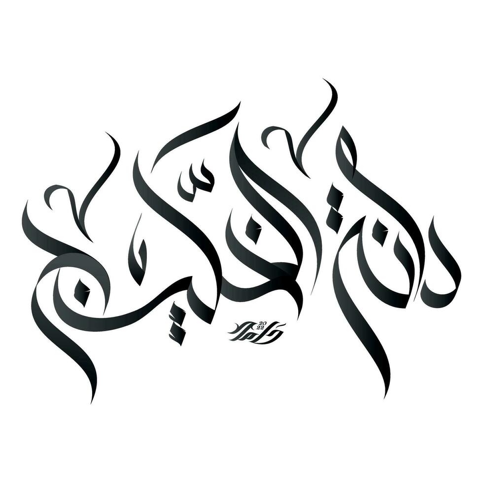 de parel van golf, Arabisch vrije stijl schoonschrift danat alkhaeej betekenis de parel van Arabisch golf landen. vector