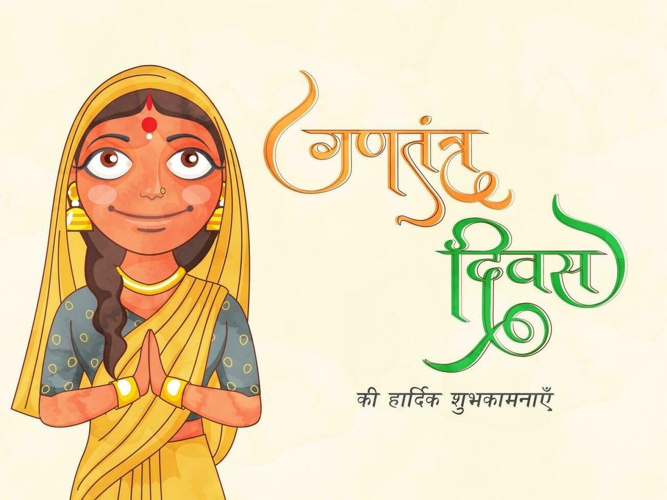 Hindi doopvont gantantra diwas ki hardik shubhkamnaye en Indisch vrouw aan het doen namaste Aan beige achtergrond. vector