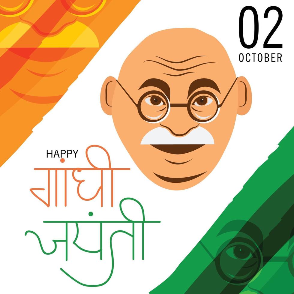 vectorillustratie van een achtergrond voor 2 oktober Gandhi Jayanti-viering. vector