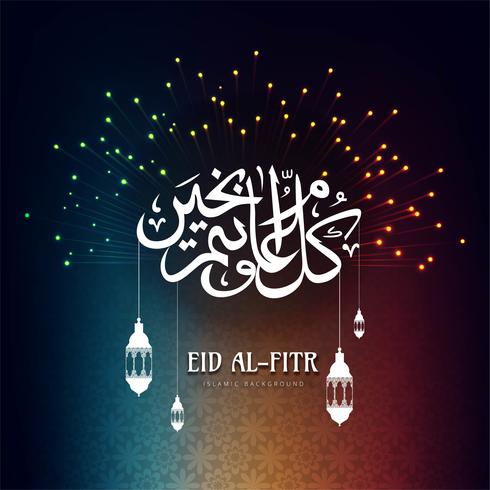 Moderne kleurrijke Ramadan Kareem decoratieve achtergrond vector