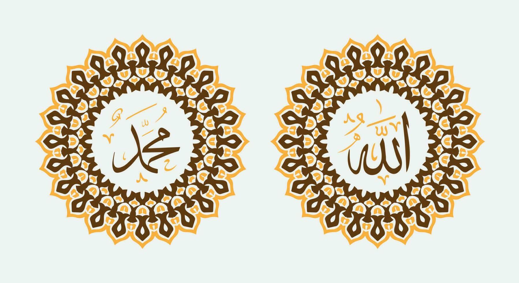 Allah Mohammed naam van Allah Mohammed, Allah Mohammed Arabisch Islamitisch schoonschrift kunst, met traditioneel kader en modern kleur vector