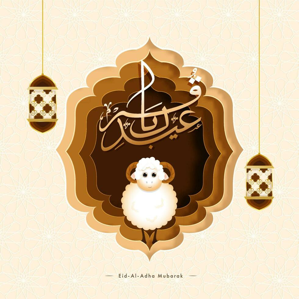 bruin papier laag besnoeiing wijnoogst kader met tekenfilm schapen en hangende lantaarns Aan perzik geel Islamitisch patroon achtergrond voor eid-al-adha mubarak. vector