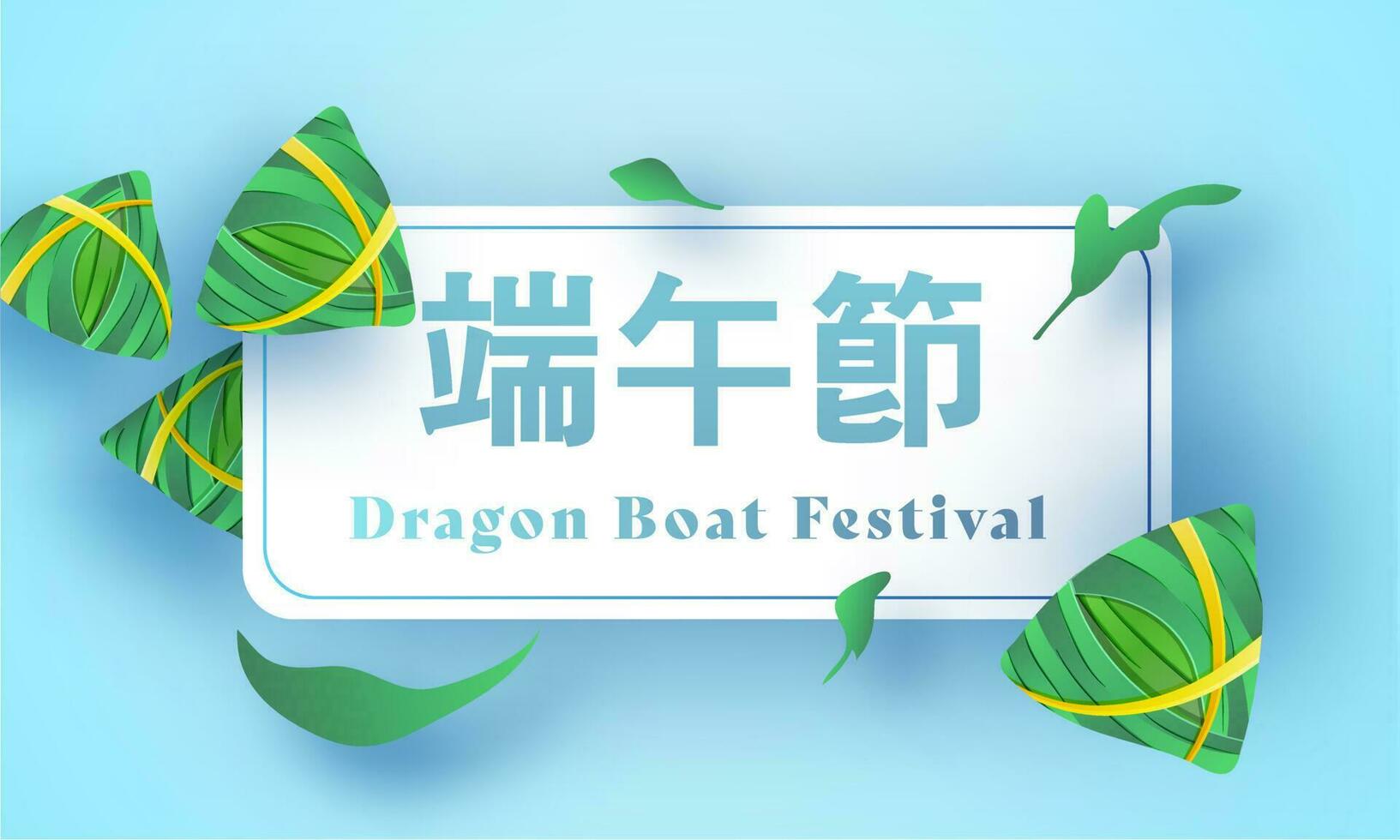 Chinese taal draak boot festival tekst in rechthoek kader versierd met zongzi en bamboe bladeren Aan blauw achtergrond. vector