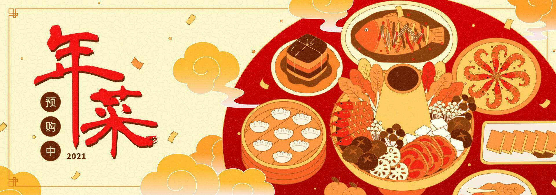 voorafgaande bestelling banier voor de Chinese nieuw jaar keuken, tonen tafel vol van borden, Chinese vertaling, voorbestellen, nieuw jaar keuken vector