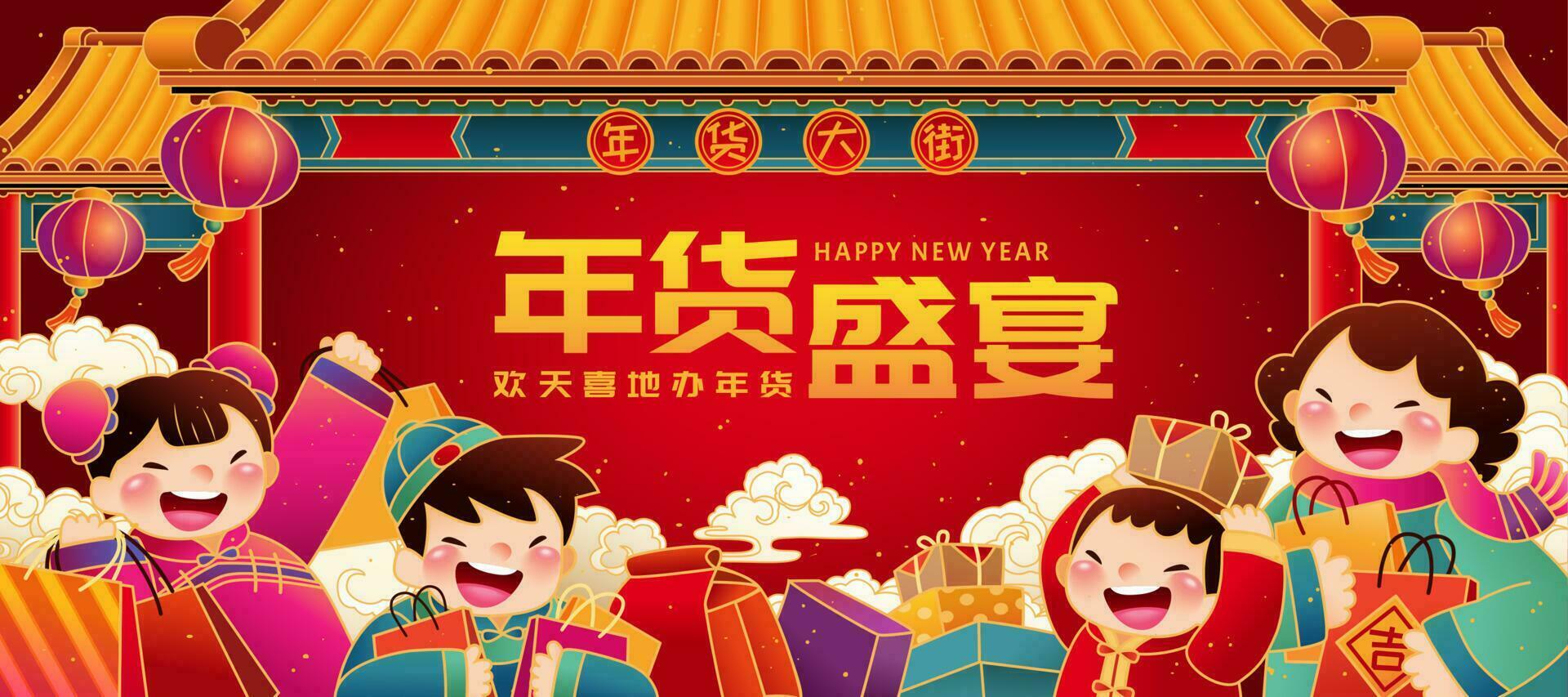 schattig familie in traditioneel kostuum Holding Tassen en dozen, vertaling, feest voor nieuw jaar winkelen, gelukkig boodschappen doen in Chinese nieuw jaar vector