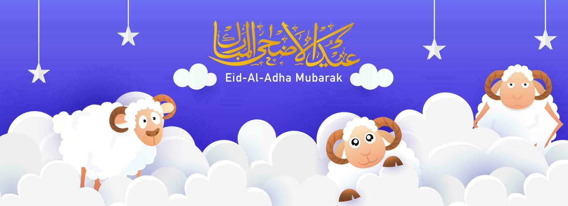 Arabisch schoonschrift van eid-al-adha mubarak tekst met drie tekenfilm schaap, hangende sterren en wit papier besnoeiing wolken Aan blauw achtergrond. vector