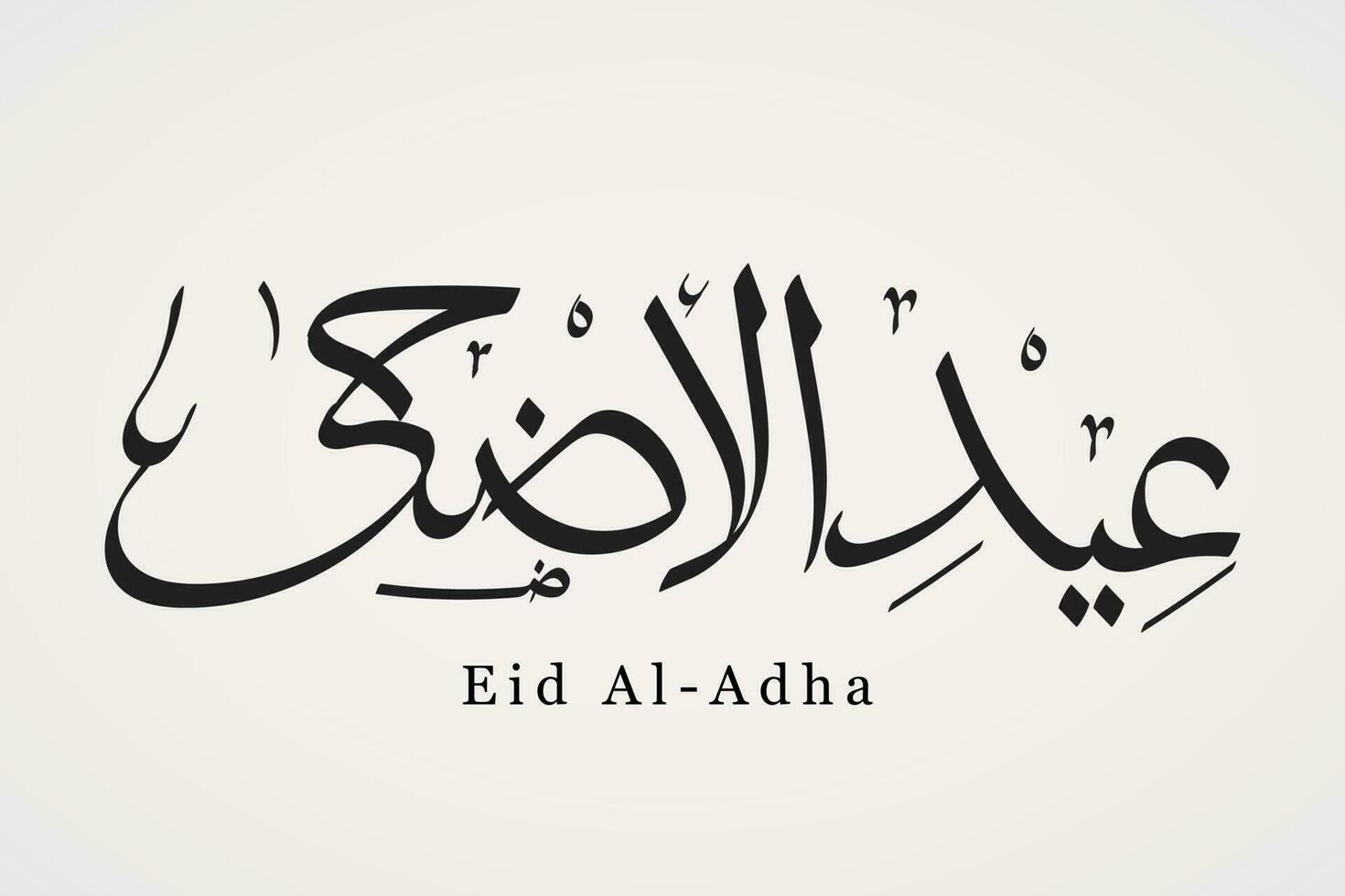 schoonschrift van tsulust met eid al-adha inscriptie. voor de viering van de Islamitisch religie vector