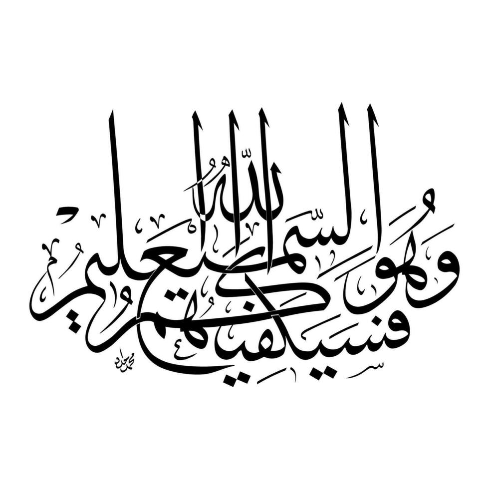 abstract schoonschrift achtergrond willekeurig Arabisch brieven Nee specifiek betekenis in Engels vector illustratie