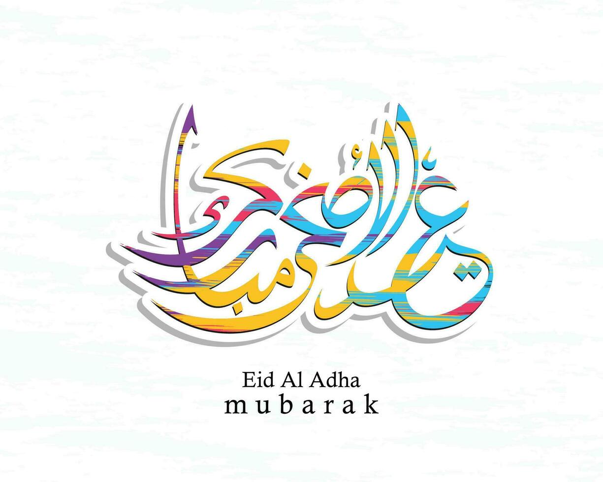 Arabisch kalligrafische tekst van eid al adha mubarak voor de moslim viering. eid al adha creatief ontwerp Islamitisch viering voor afdrukken, kaart, poster, banier enz. vector