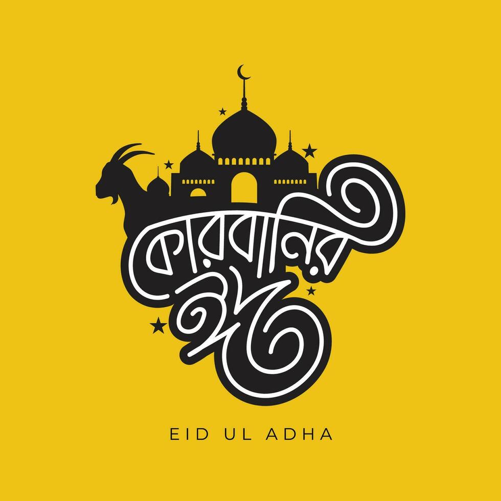 eid mubarak typografie voor eid ul adha viering groet kaart met geit en moskee Aan geel achtergrond. eid mubarak bangla typografie. eid ul-fitr, eid ul-adha vector belettering illustratie.