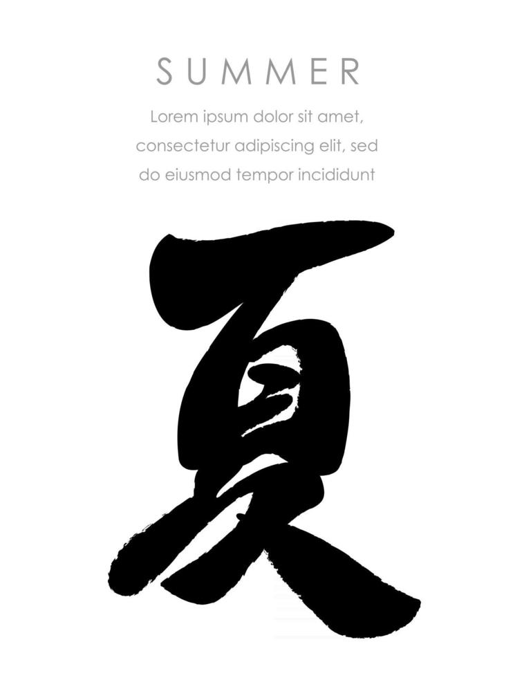 vector kanji kalligrafie zomer