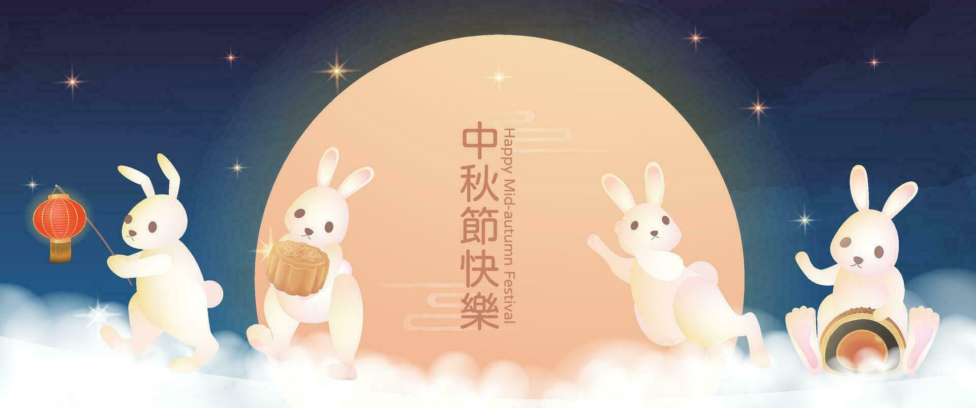 midden herfst festival groet kaart met vol maan bovenstaand de wolken, maan konijn en maan taarten, Chinese tekens zijn gelukkig midden herfst festival vector