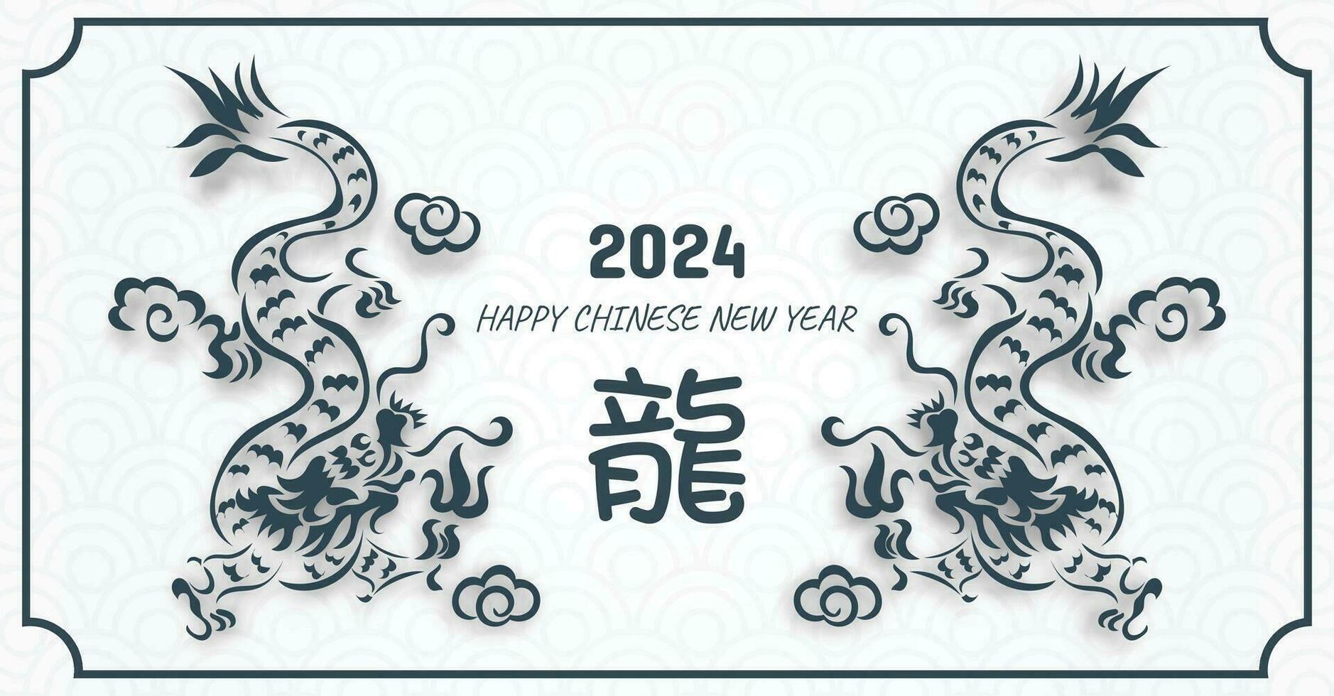 Chinese nieuw jaar 2024, de jaar van de draak, vector