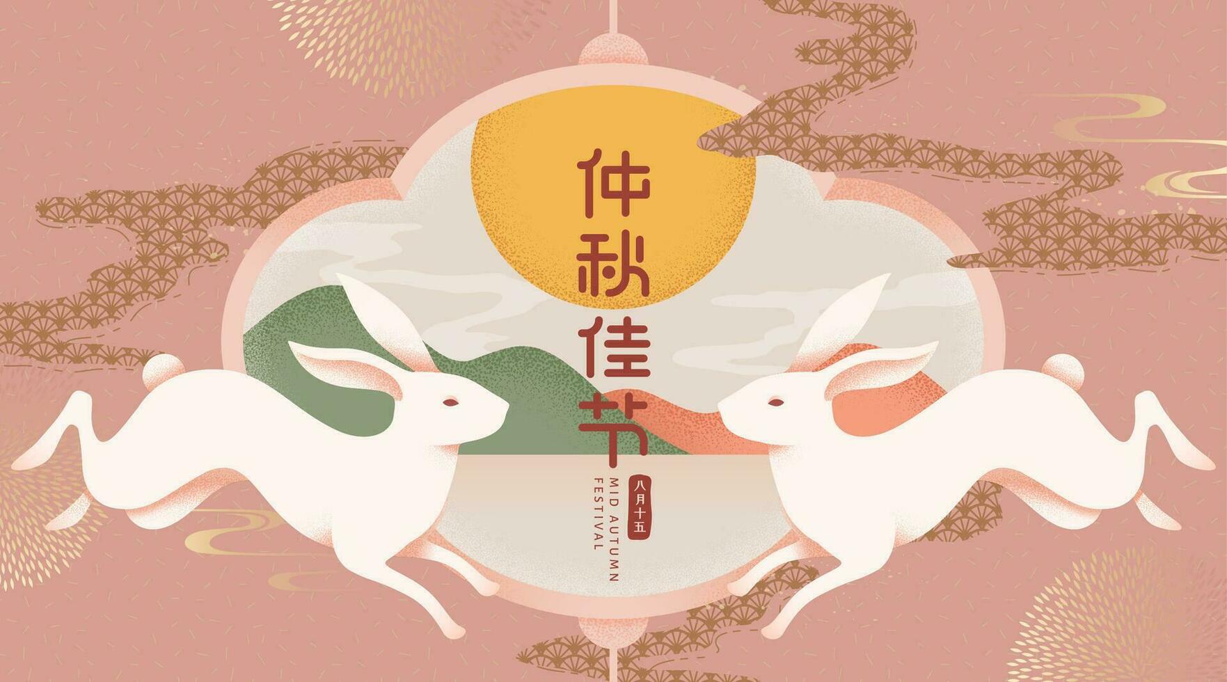 elegant midden herfst festival illustratie met jade konijn en hangende lantaarn Aan roze kleur, gelukkig maan festival geschreven in Chinese woorden vector