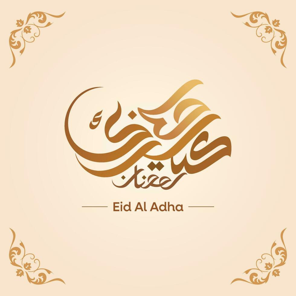 eid al adha mubarak festival groet ontwerp sjabloon. eid al adha mubarak festival vector