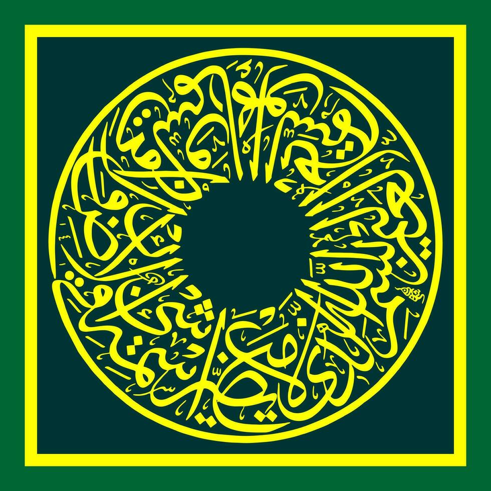 Arabisch schoonschrift ontwerp, van de Koran in de naam van Allah, meest genadig, meest barmhartig. voor banier backdrop ontwerp enz vector