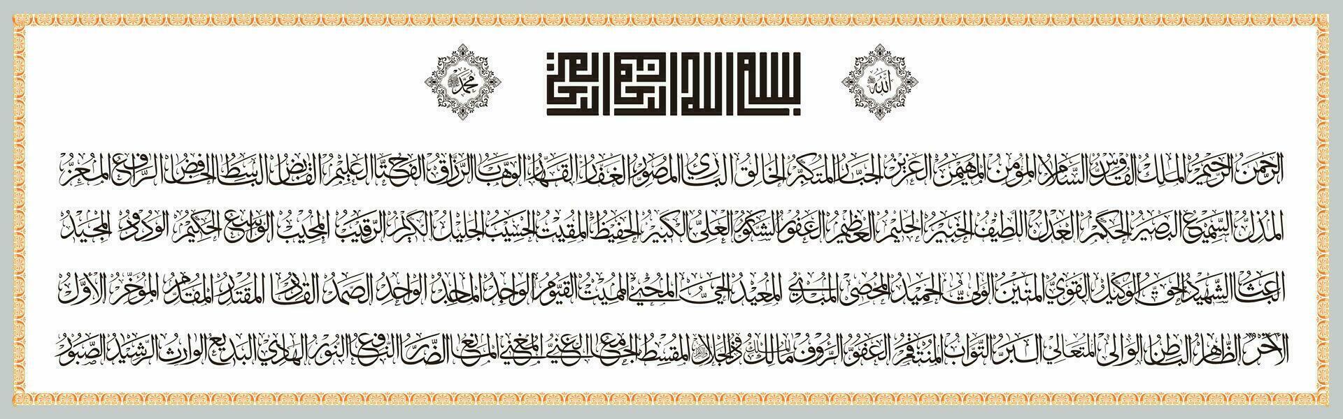 Arabisch schoonschrift asmaul hoes middelen de 99 namen van Allah, voor uw ontwerp behoeften, stickers, spandoeken, vlooien, en andere het drukken vector