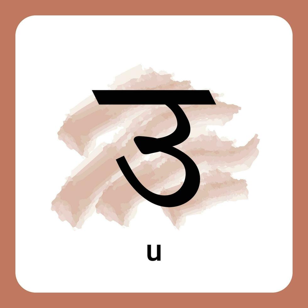 u - Hindi alfabet een tijdloos klassiek vector