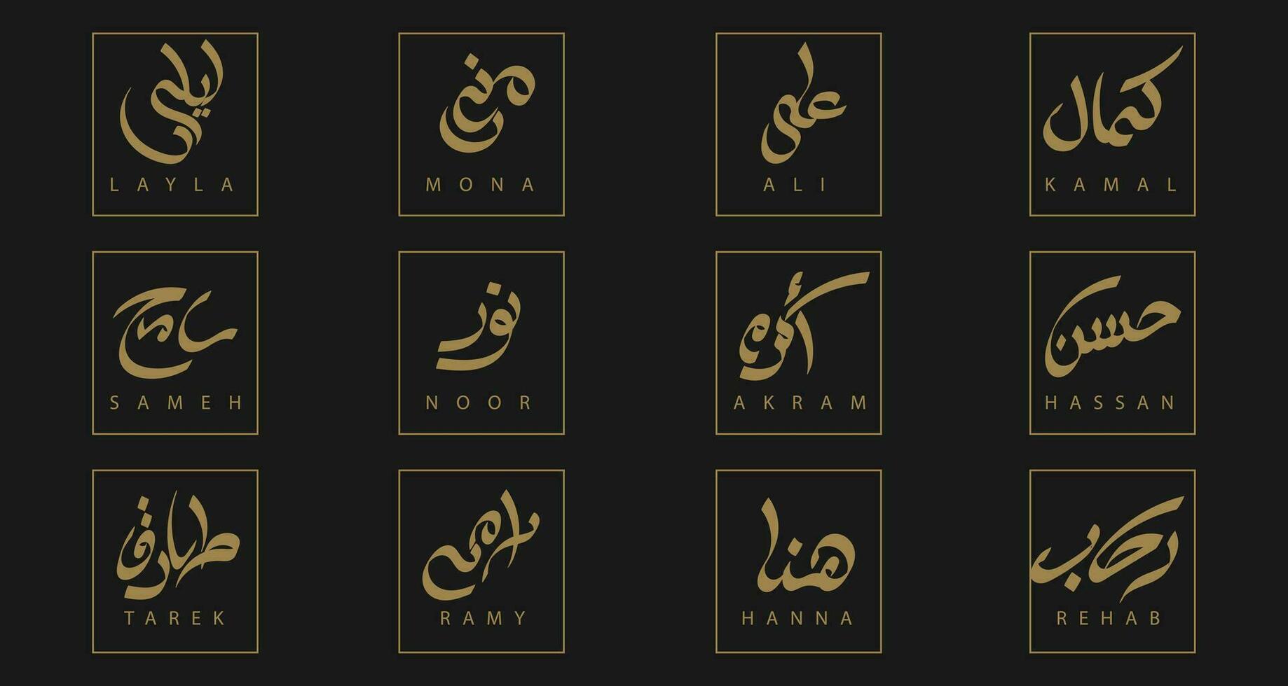 verzameling van Arabisch namen in Arabisch taal handgeschreven schoonschrift doopvont plus haar Engels schrijven vector