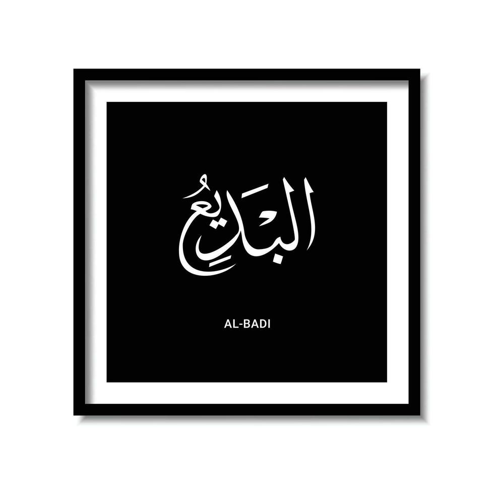 asmaul hoes Arabisch schoonschrift ontwerp vector- vertaling is 99 naam van Allah vector