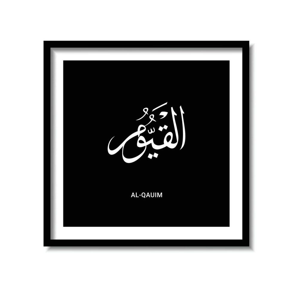 asmaul hoes Arabisch schoonschrift ontwerp vector- vertaling is 99 naam van Allah vector
