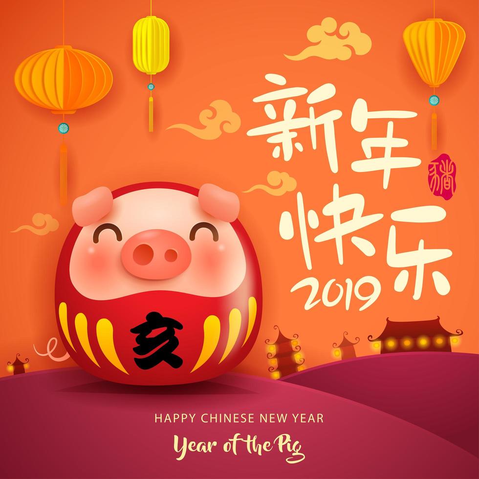 Chinese New Year The year of the pig vector