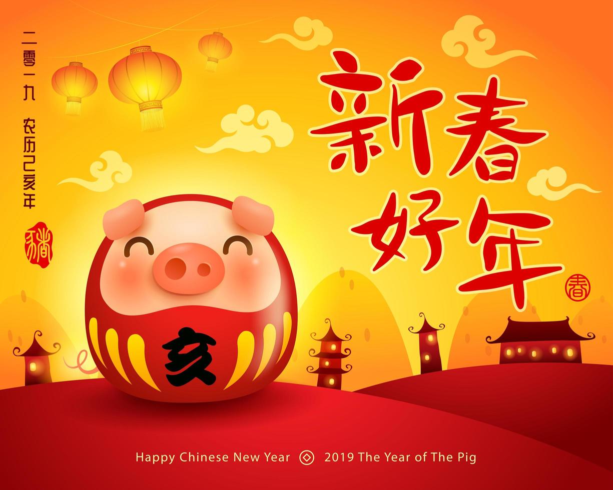 Chinese New Year The year of the pig vector