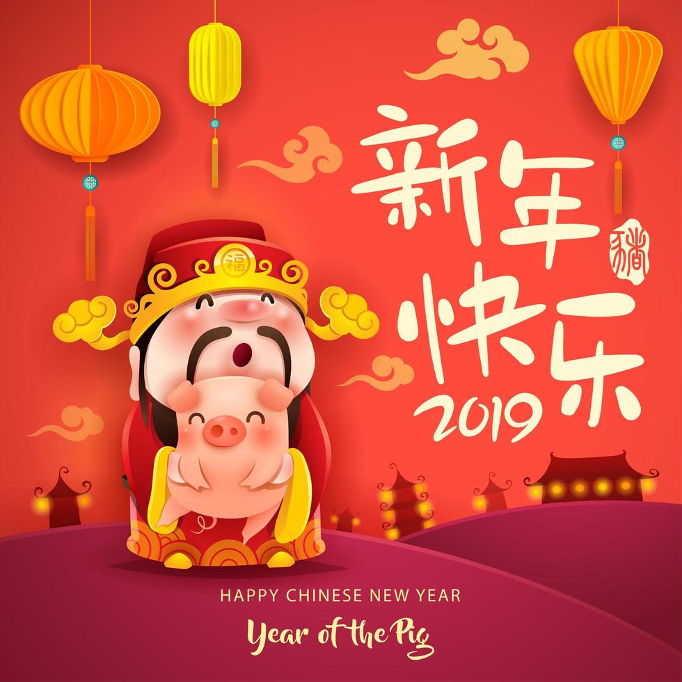 Chinese God of Wealth and Little Pig vector