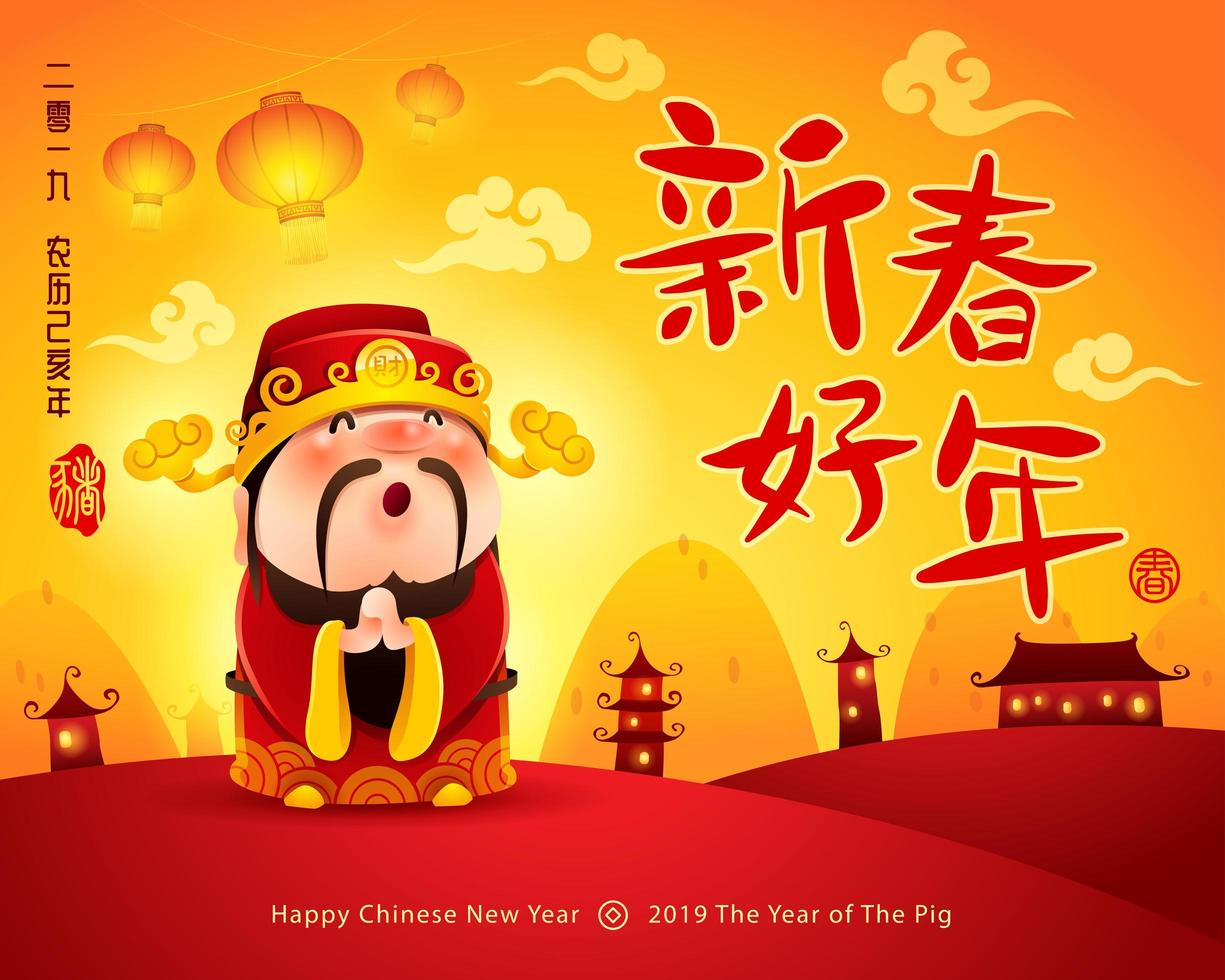 Chinese God of Wealth vector