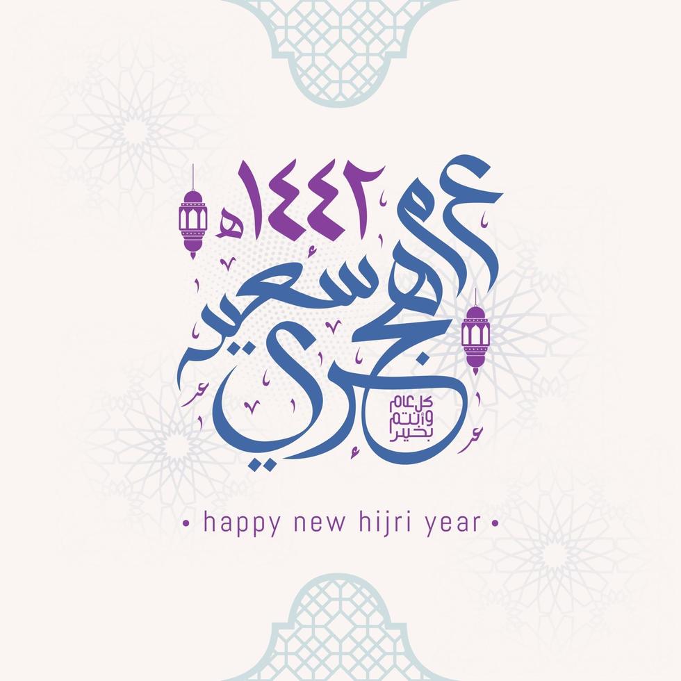 gelukkig nieuw hijri jaar arabische kalligrafie islamitisch nieuwjaar banner vector